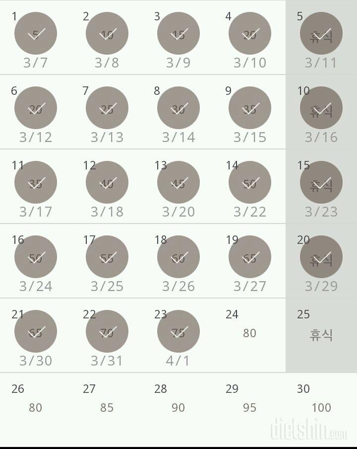 30일 버핏 테스트 53일차 성공!