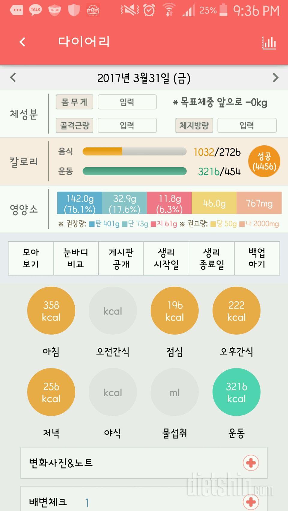 30일 아침먹기 159일차 성공!