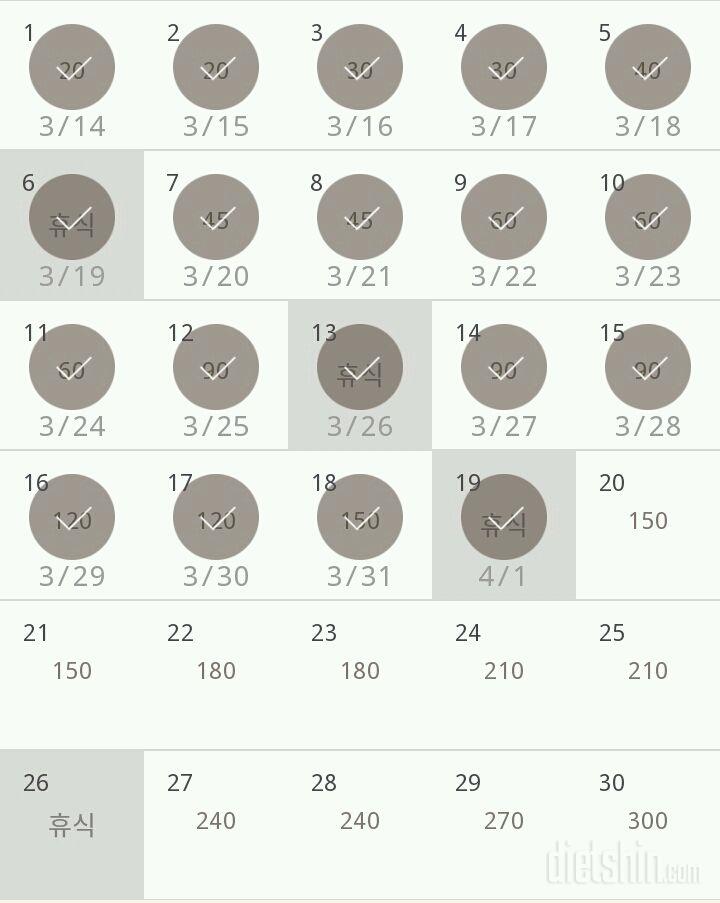 30일 플랭크 19일차 성공!