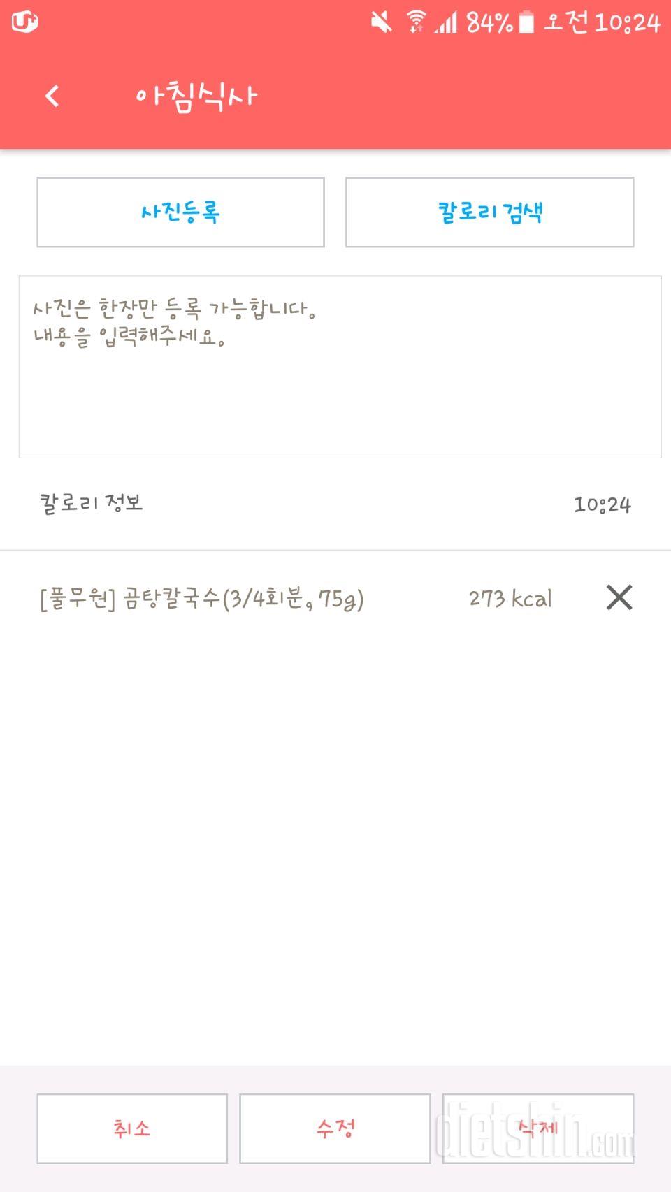 30일 아침먹기 5일차 성공!