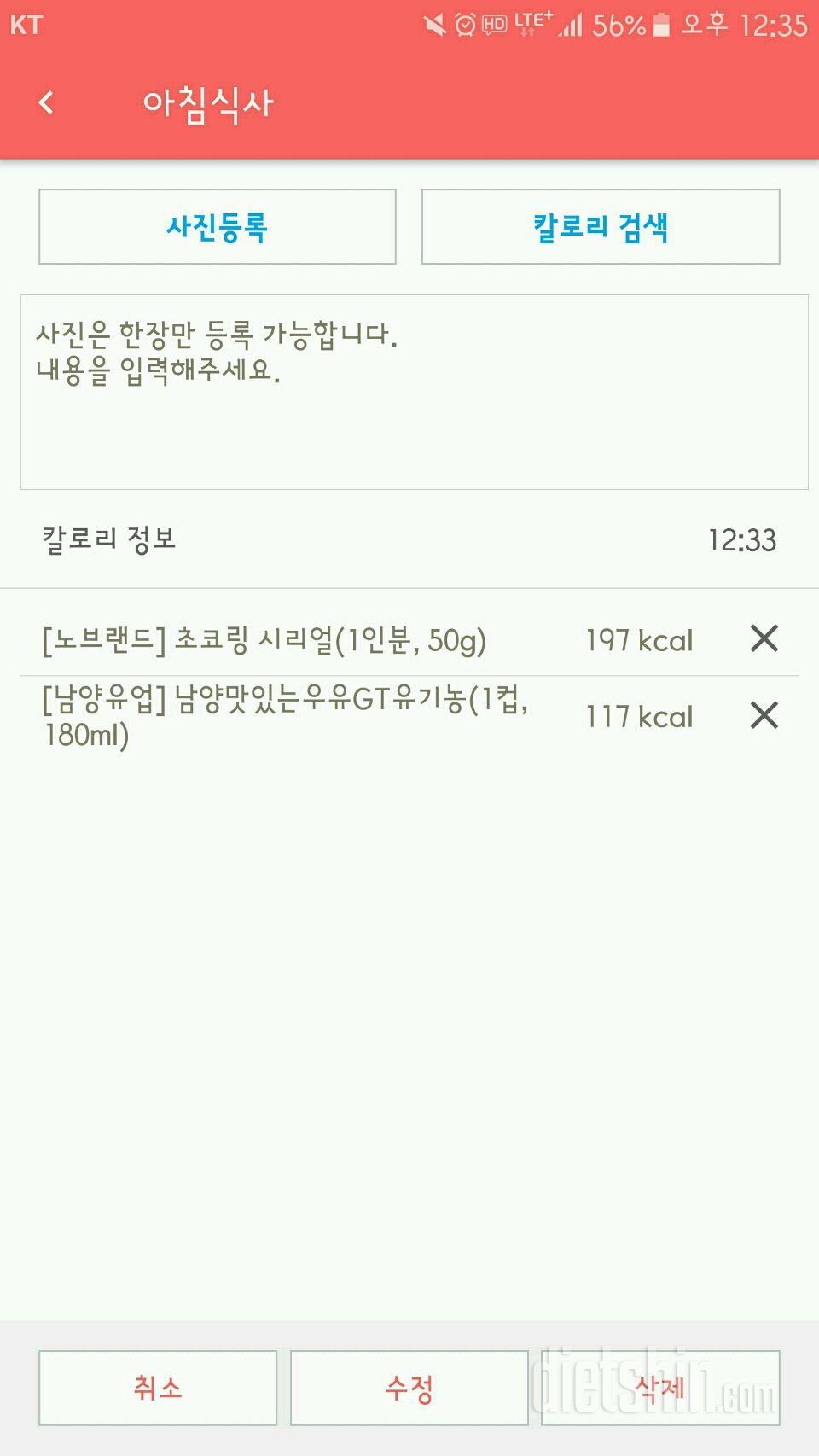 30일 아침먹기 8일차 성공!