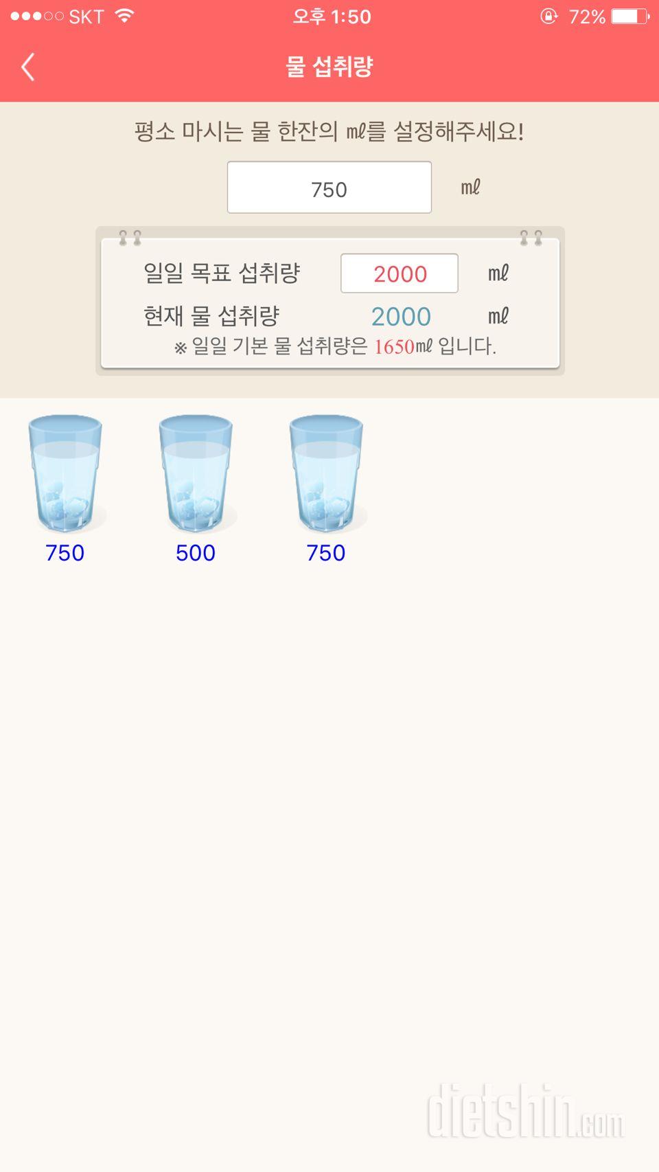 30일 하루 2L 물마시기 9일차 성공!