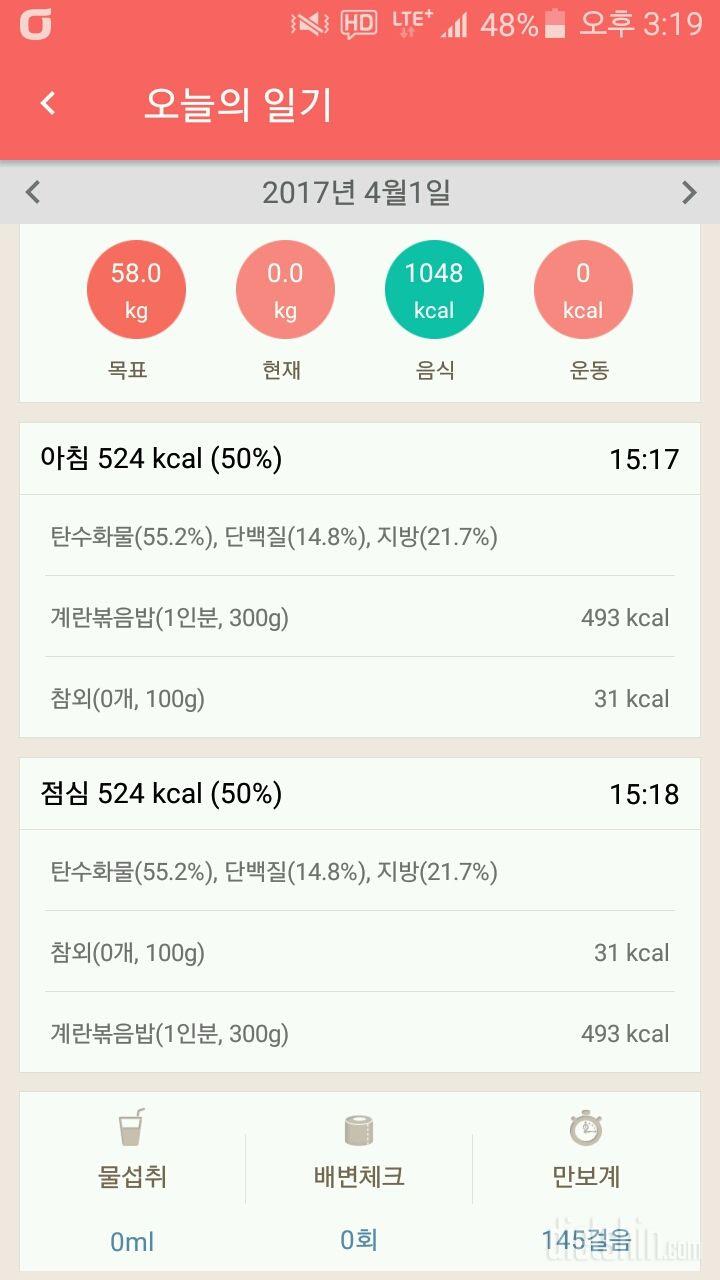 30일 아침먹기 4일차 성공!