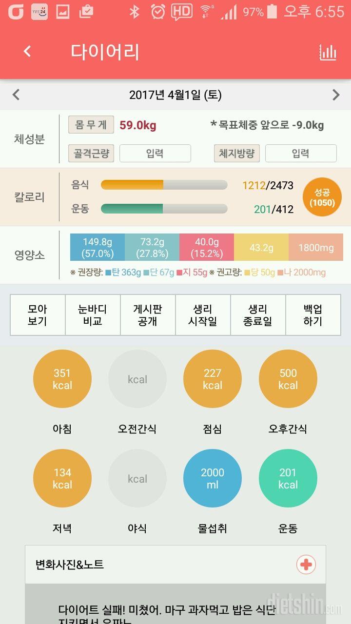 30일 하루 2L 물마시기 148일차 성공!