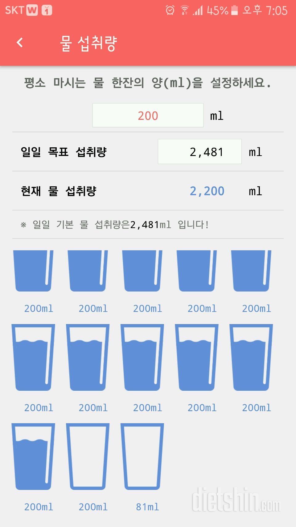 30일 하루 2L 물마시기 22일차 성공!