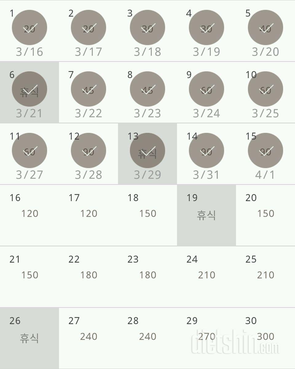 30일 플랭크 15일차 성공!