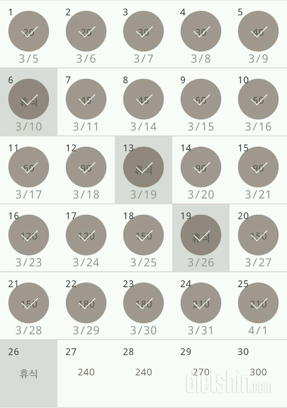 30일 플랭크 115일차 성공!