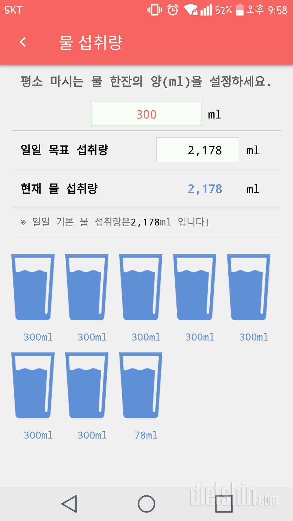 30일 하루 2L 물마시기 33일차 성공!