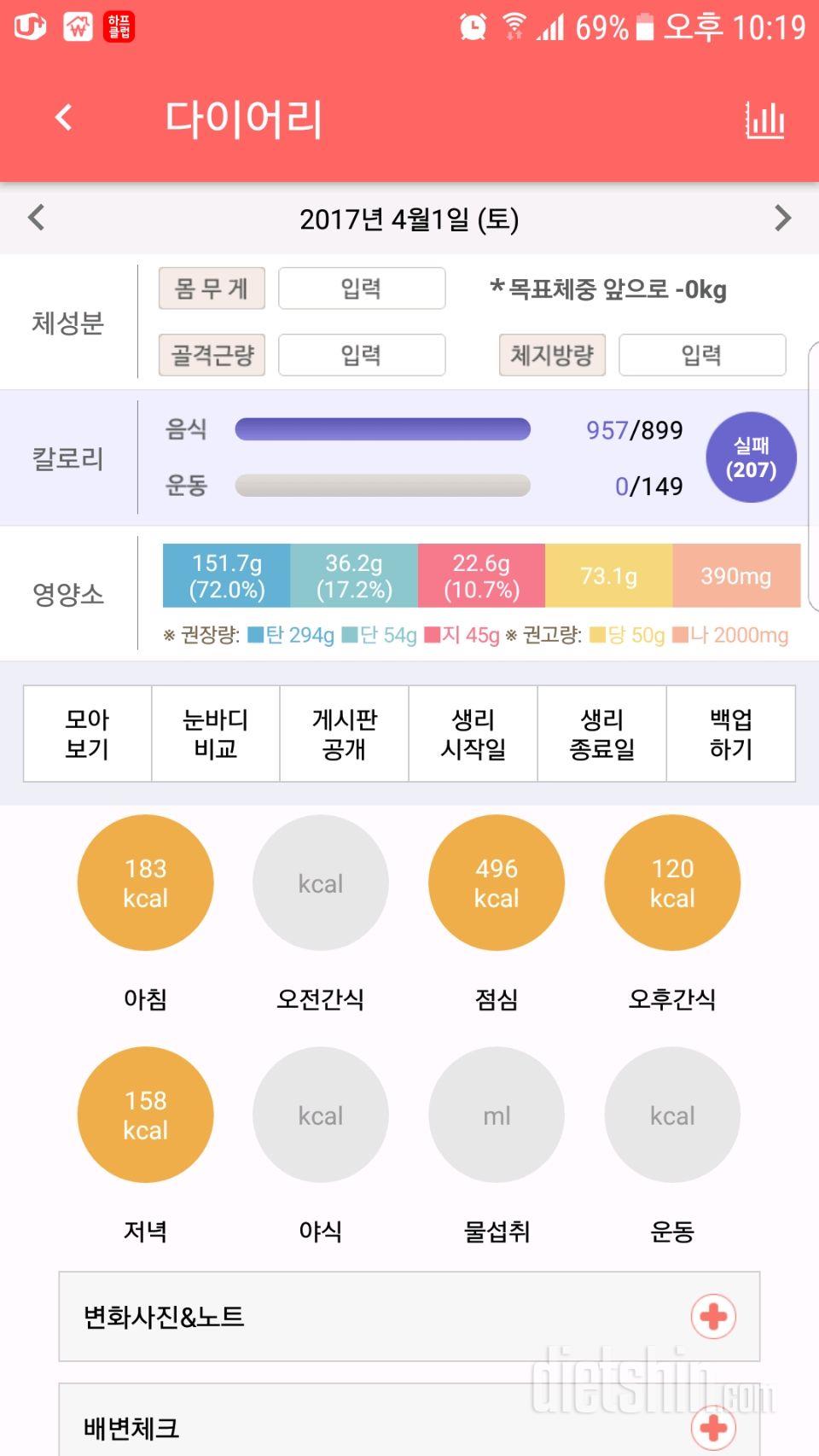 30일 1,000kcal 식단 2일차 성공!