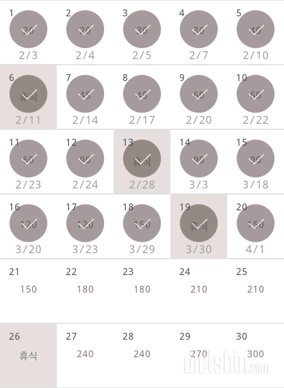 30일 플랭크 20일차 성공!