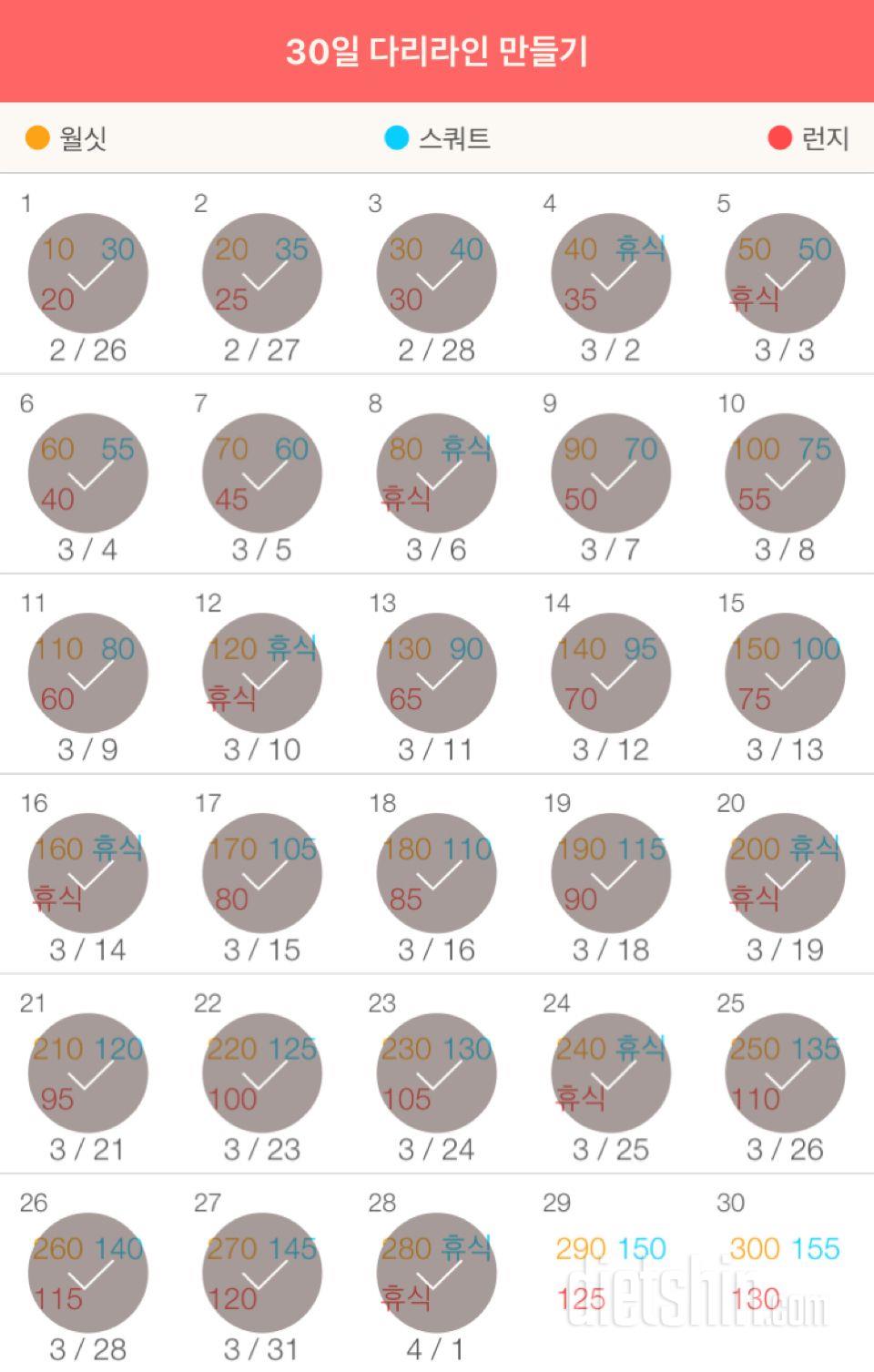 30일 다리라인 만들기 28일차 성공!