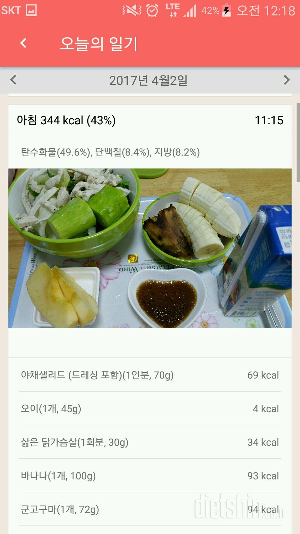 30일 1,000kcal 식단 6일차 성공!