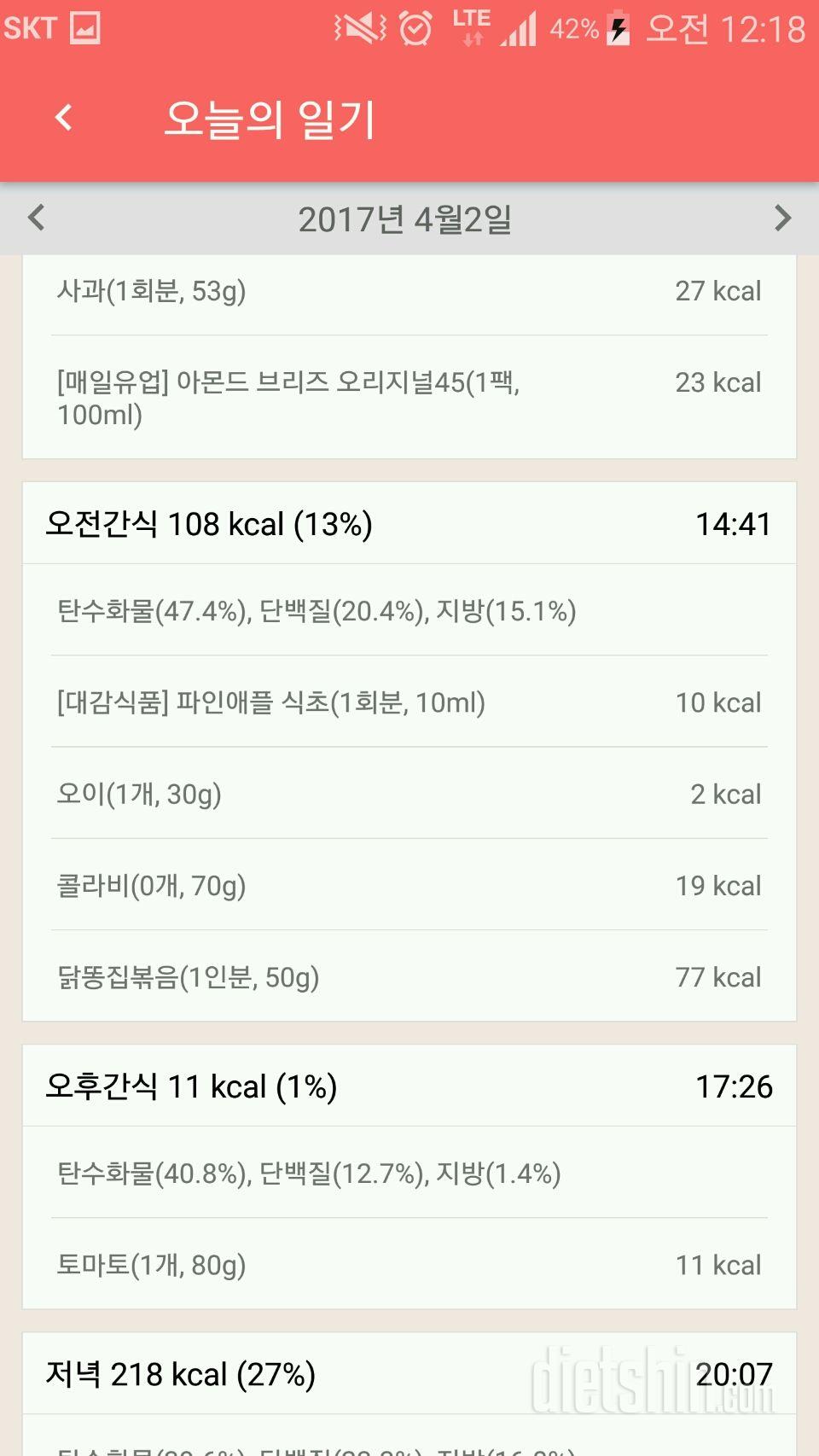 30일 1,000kcal 식단 6일차 성공!