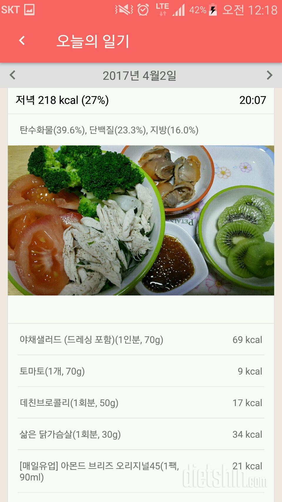 30일 1,000kcal 식단 6일차 성공!