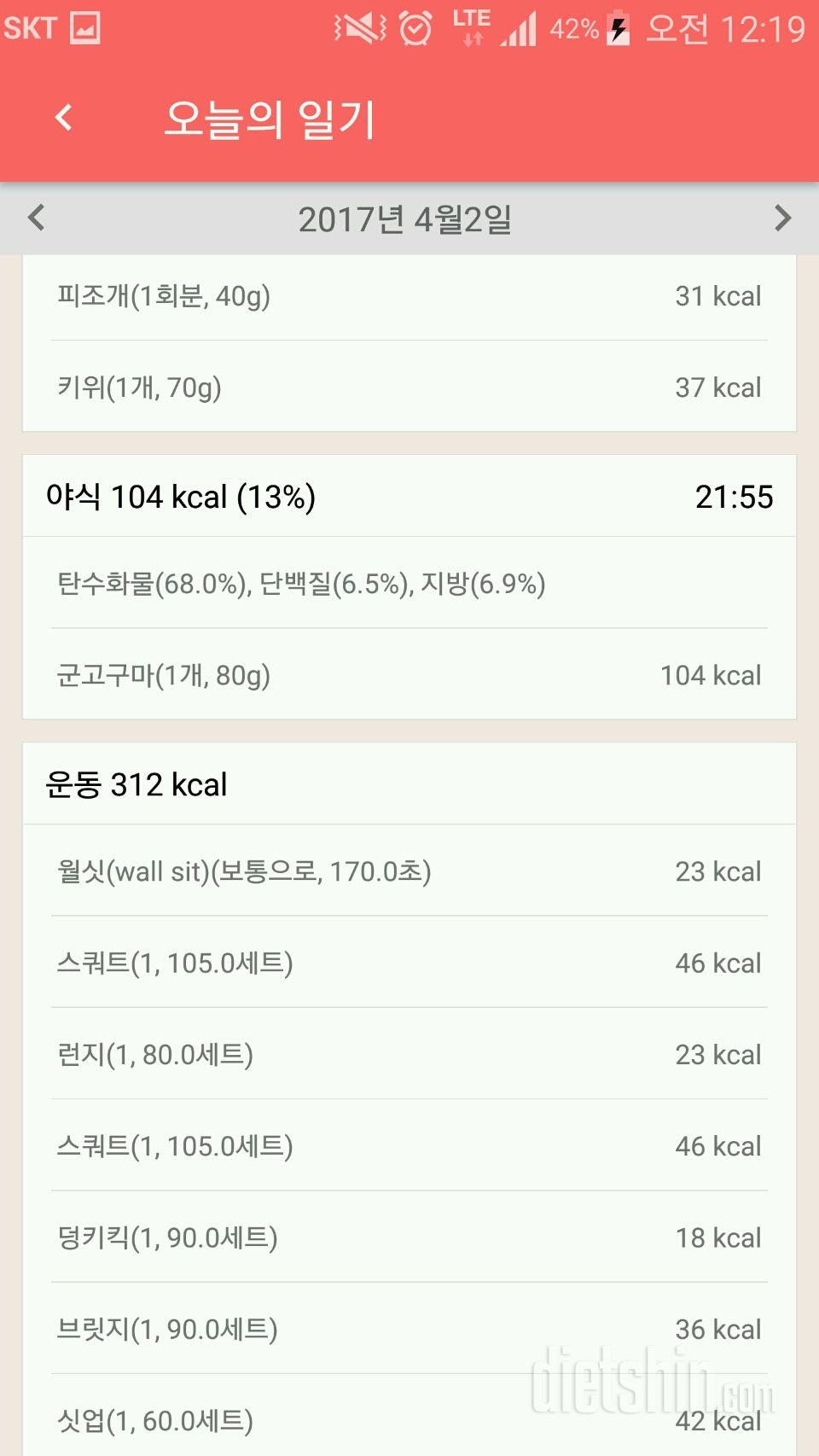 30일 1,000kcal 식단 6일차 성공!