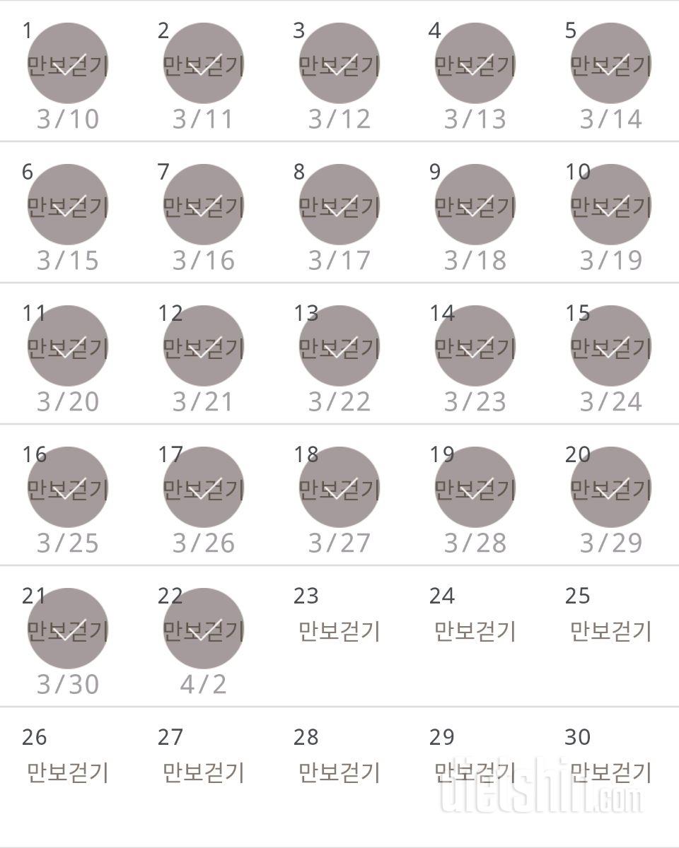 30일 만보 걷기 82일차 성공!