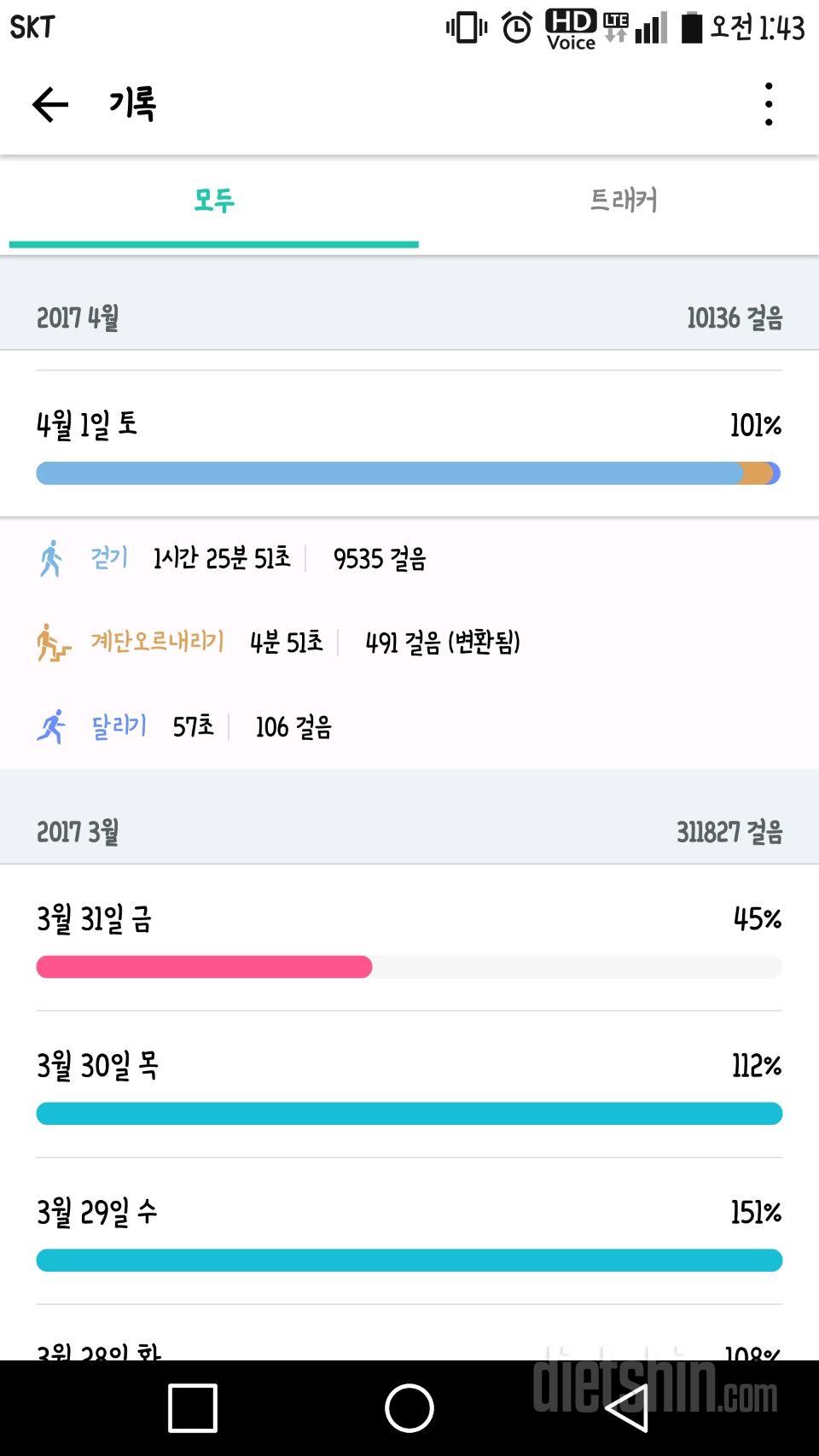 30일 만보 걷기 82일차 성공!