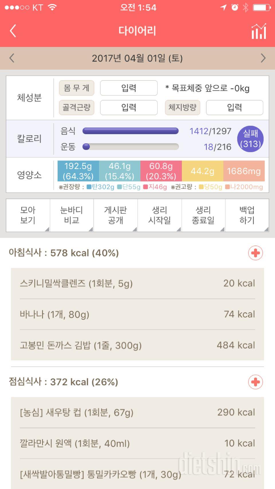 30일 아침먹기 9일차 성공!