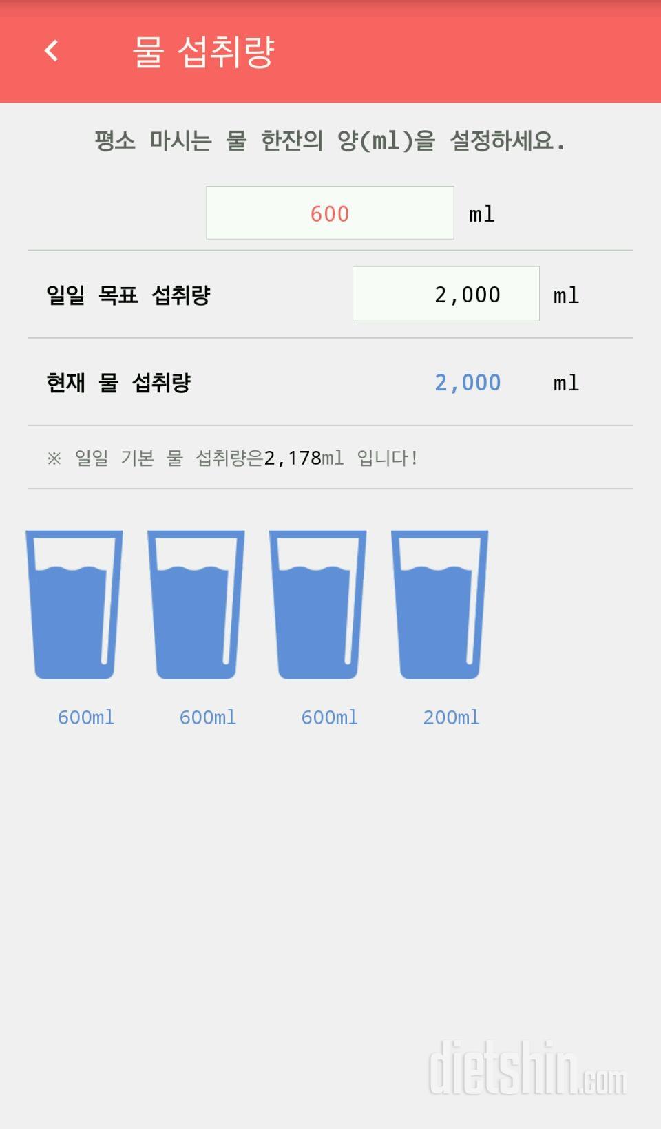 30일 하루 2L 물마시기 9일차 성공!