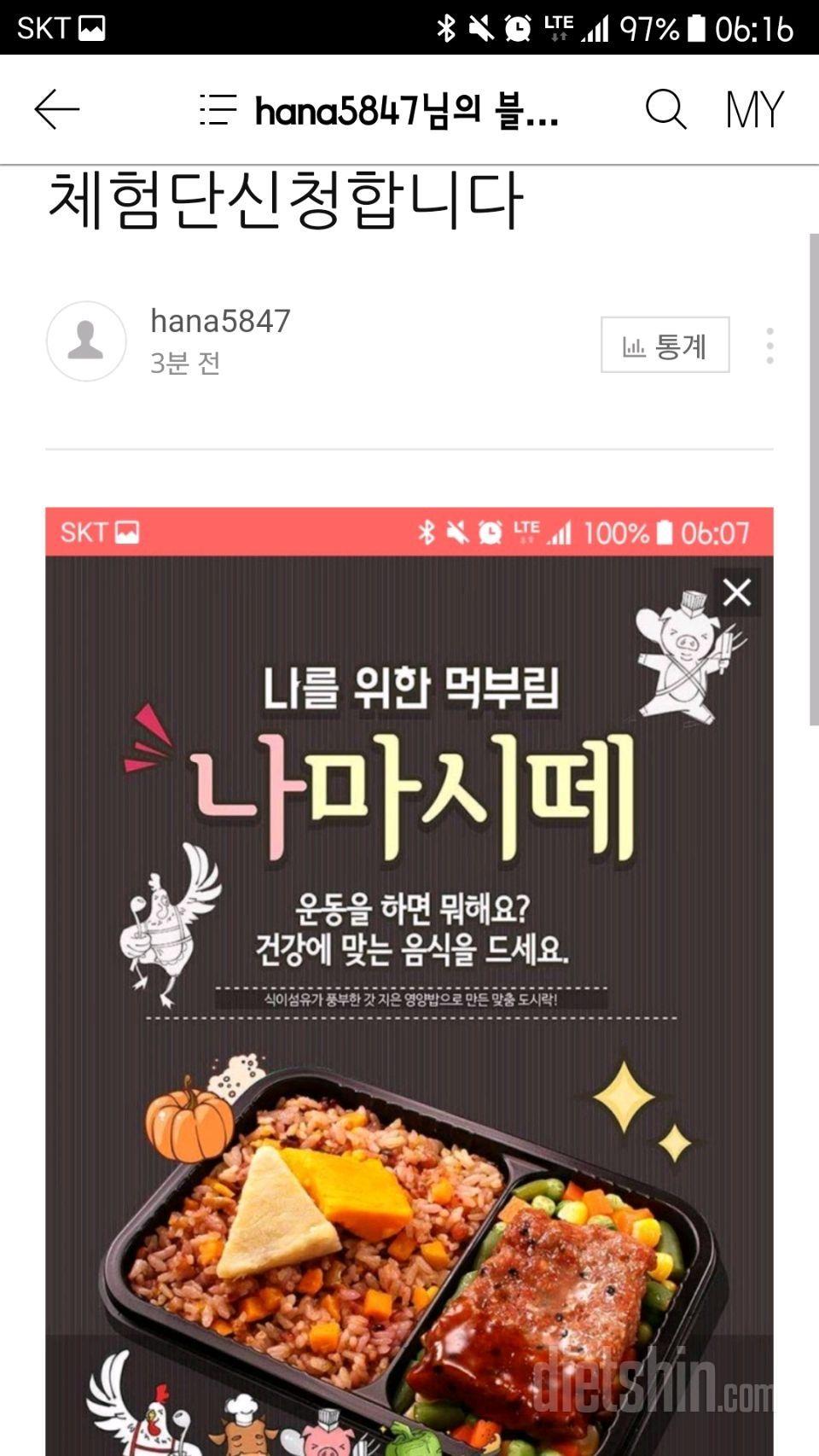 체험단신청합니다