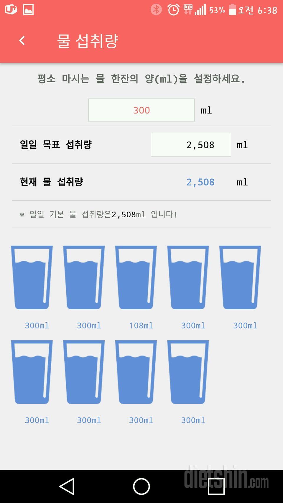 30일 하루 2L 물마시기 51일차 성공!