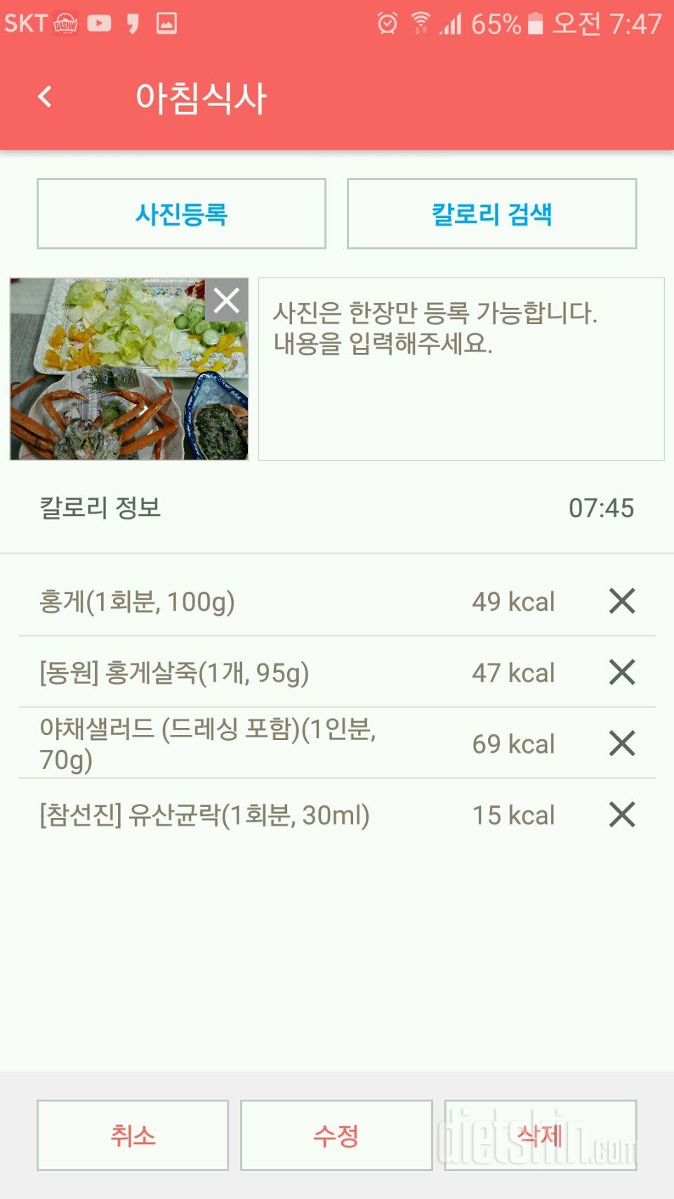 30일 아침먹기 55일차 성공!