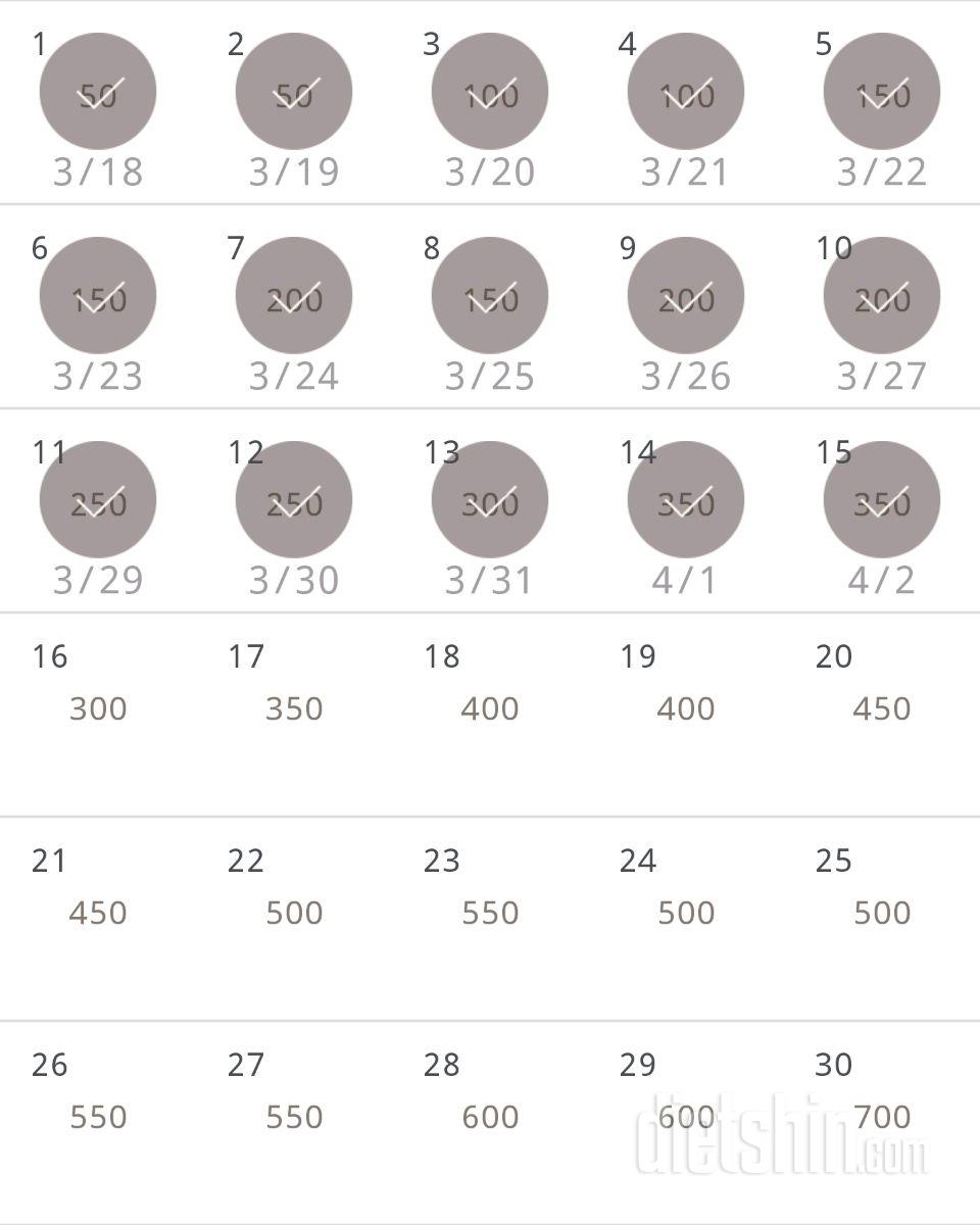 30일 점핑잭 15일차 성공!