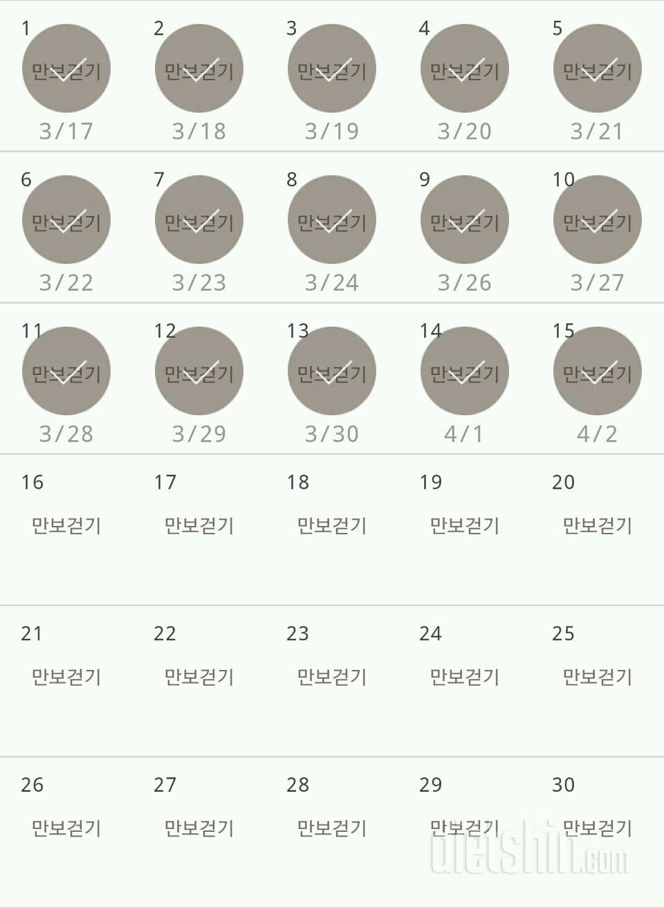 30일 만보 걷기 15일차 성공!