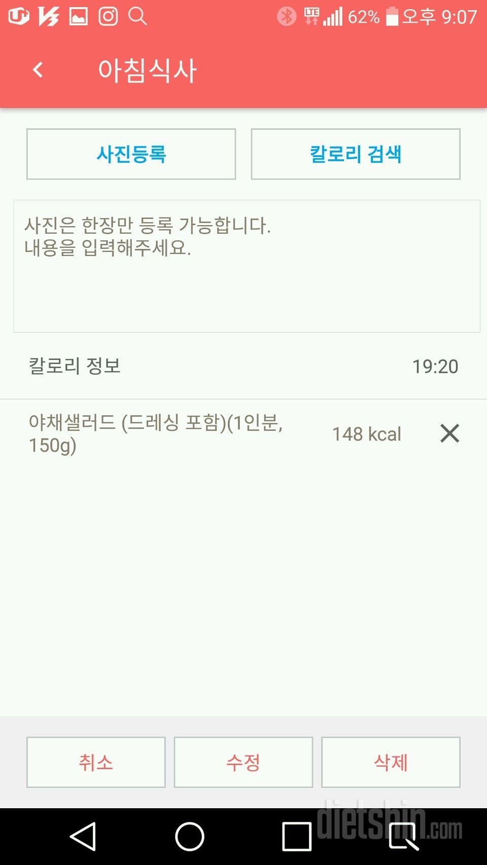 30일 아침먹기 19일차 성공!