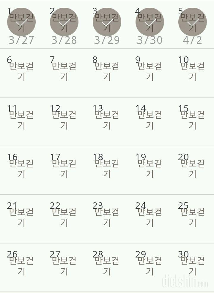 30일 만보 걷기 35일차 성공!