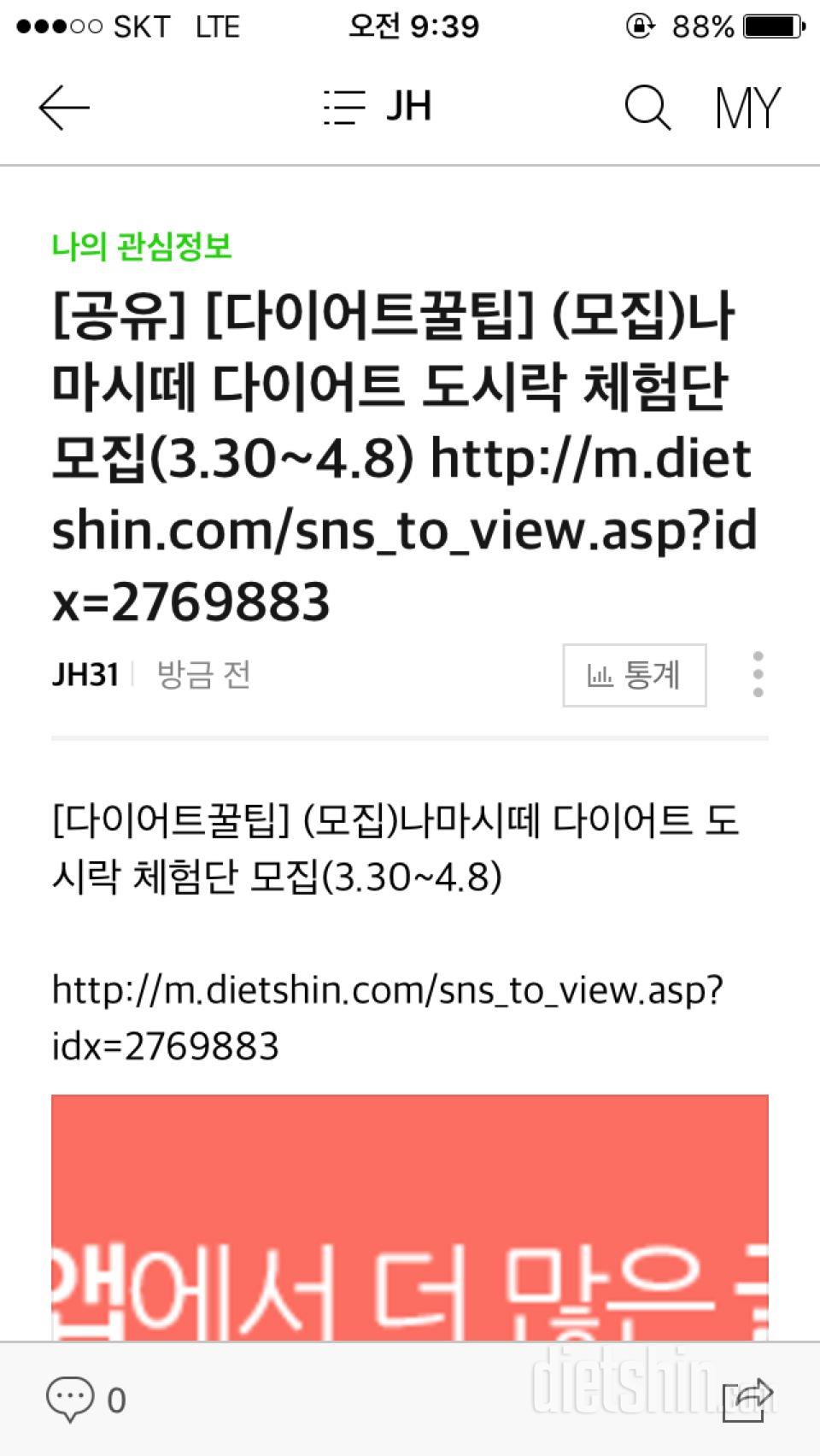 체험단신청해봅니다✩