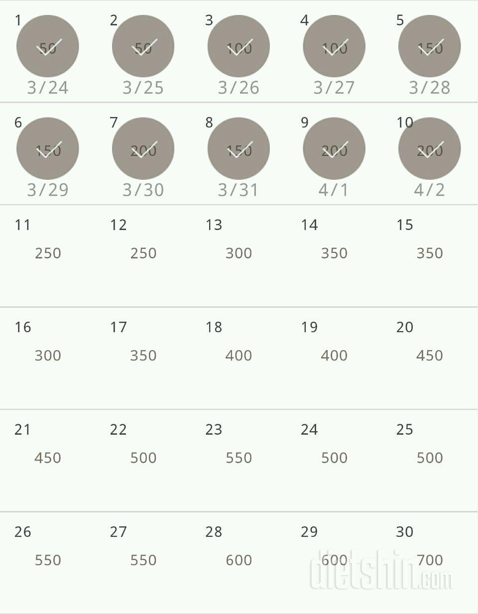 30일 점핑잭 10일차 성공!