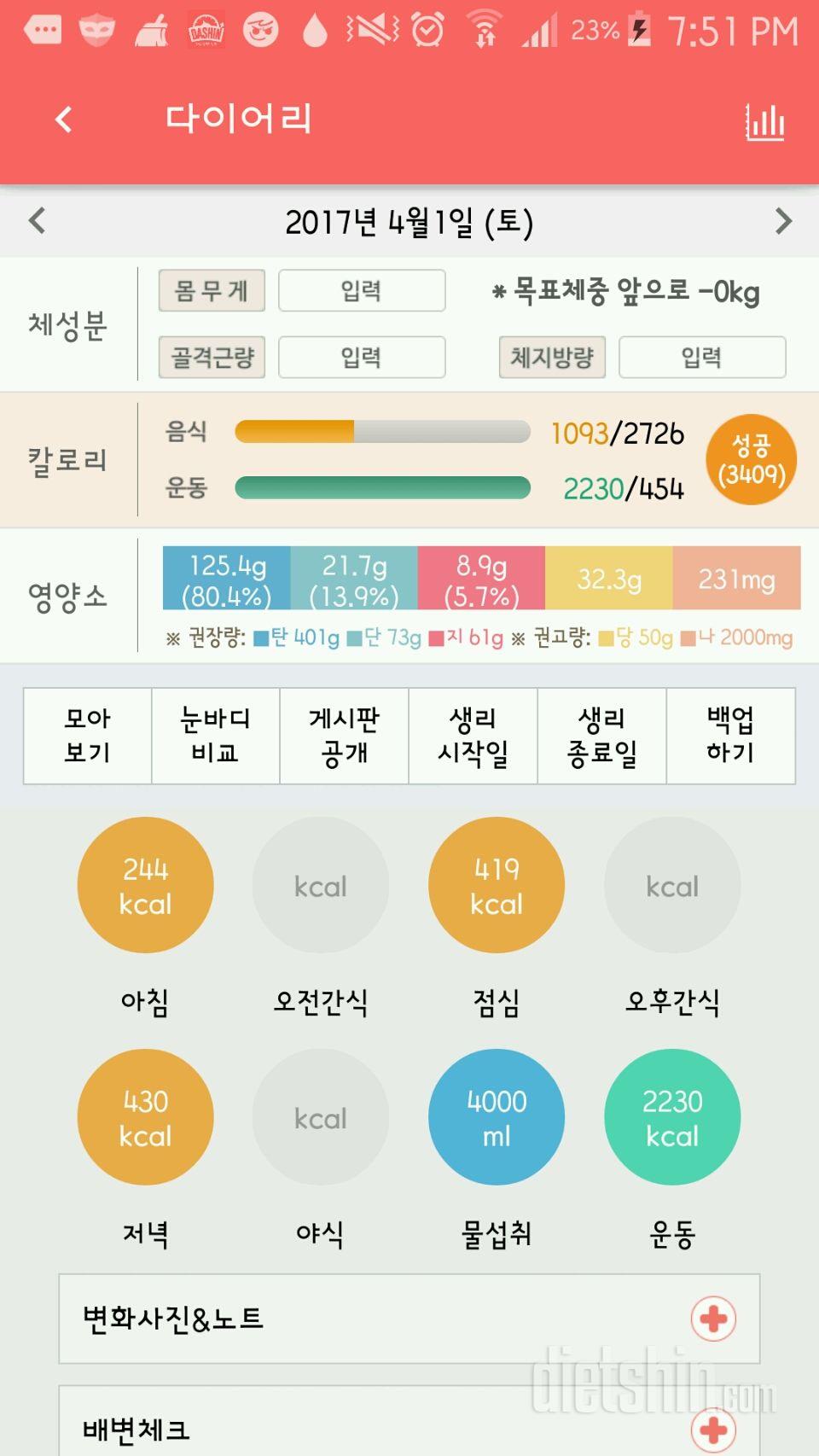 30일 1,000kcal 식단 148일차 성공!