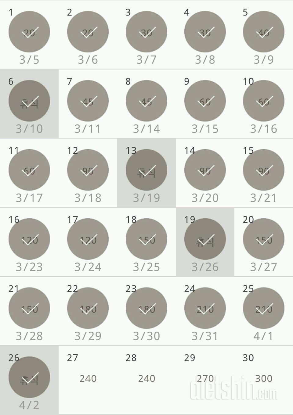 30일 플랭크 116일차 성공!