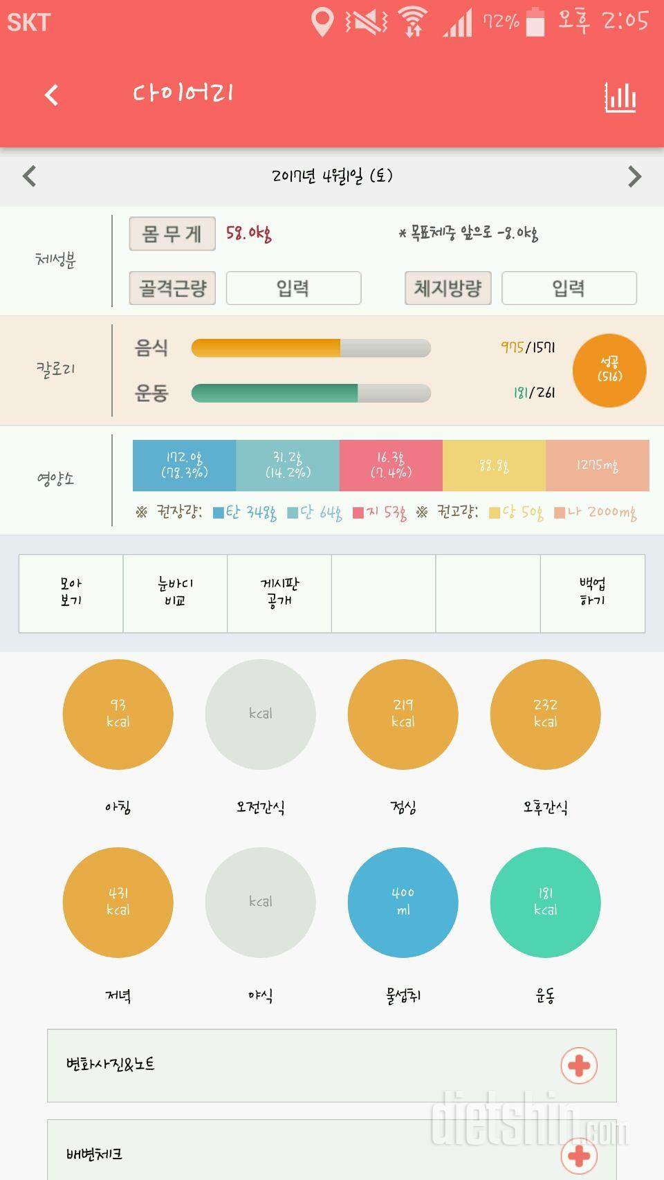 4월1일의 기록입니당!!