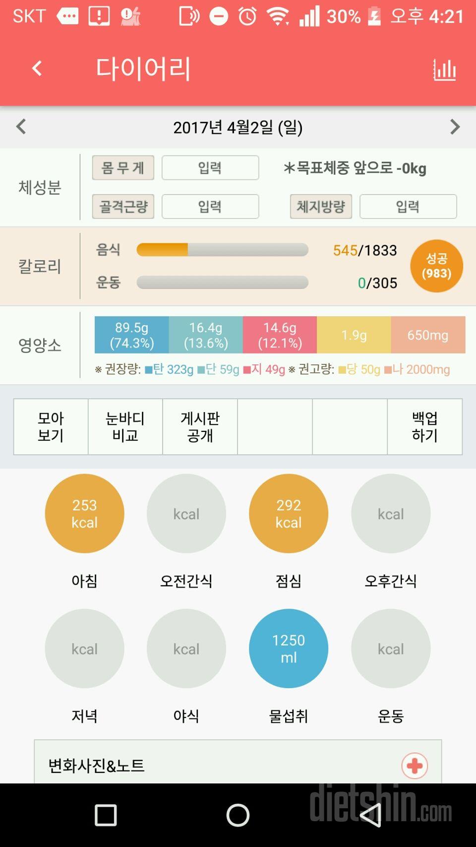 30일 아침먹기 10일차 성공!