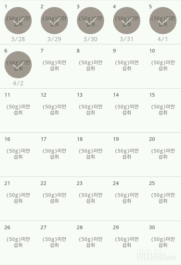 30일 당줄이기 6일차 성공!