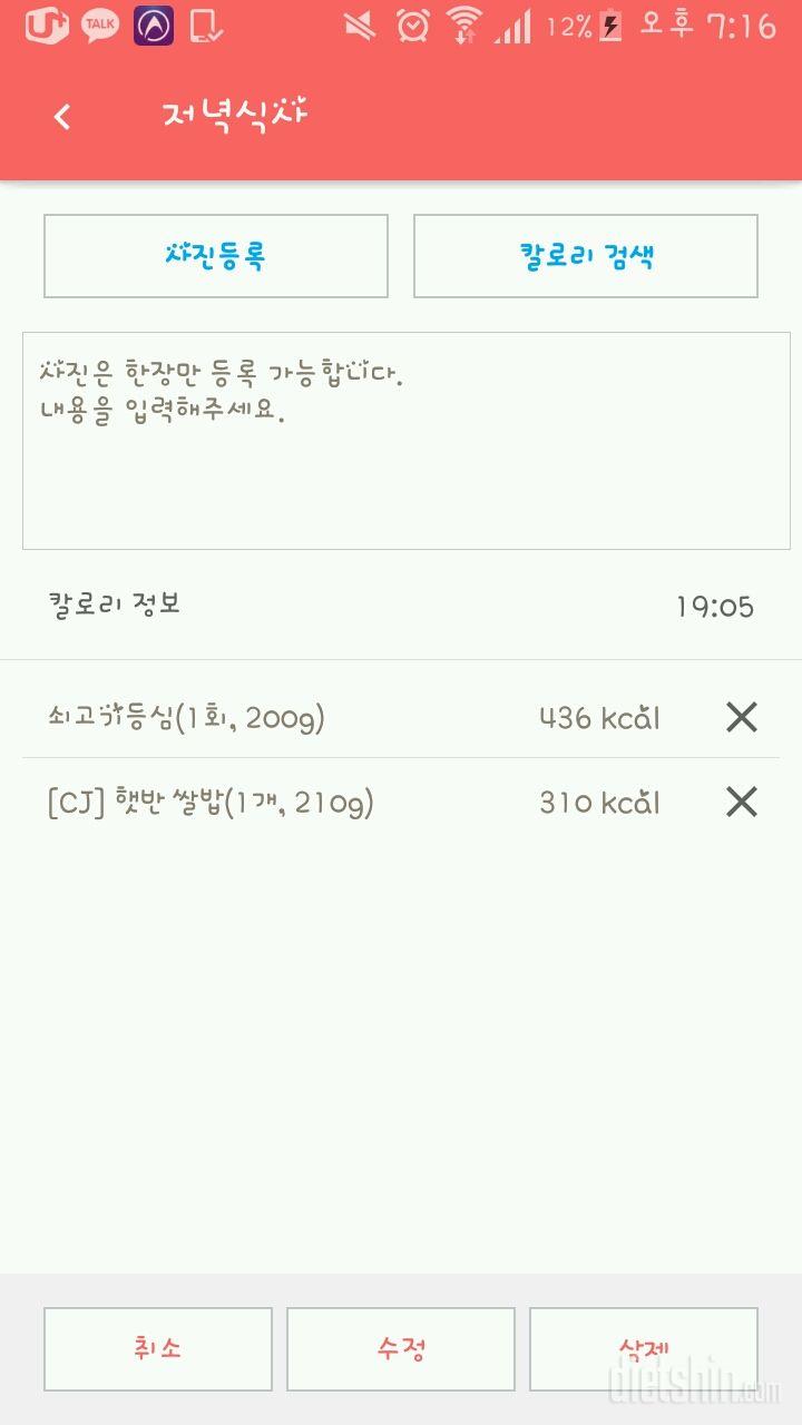 30일 야식끊기 1일차 성공!