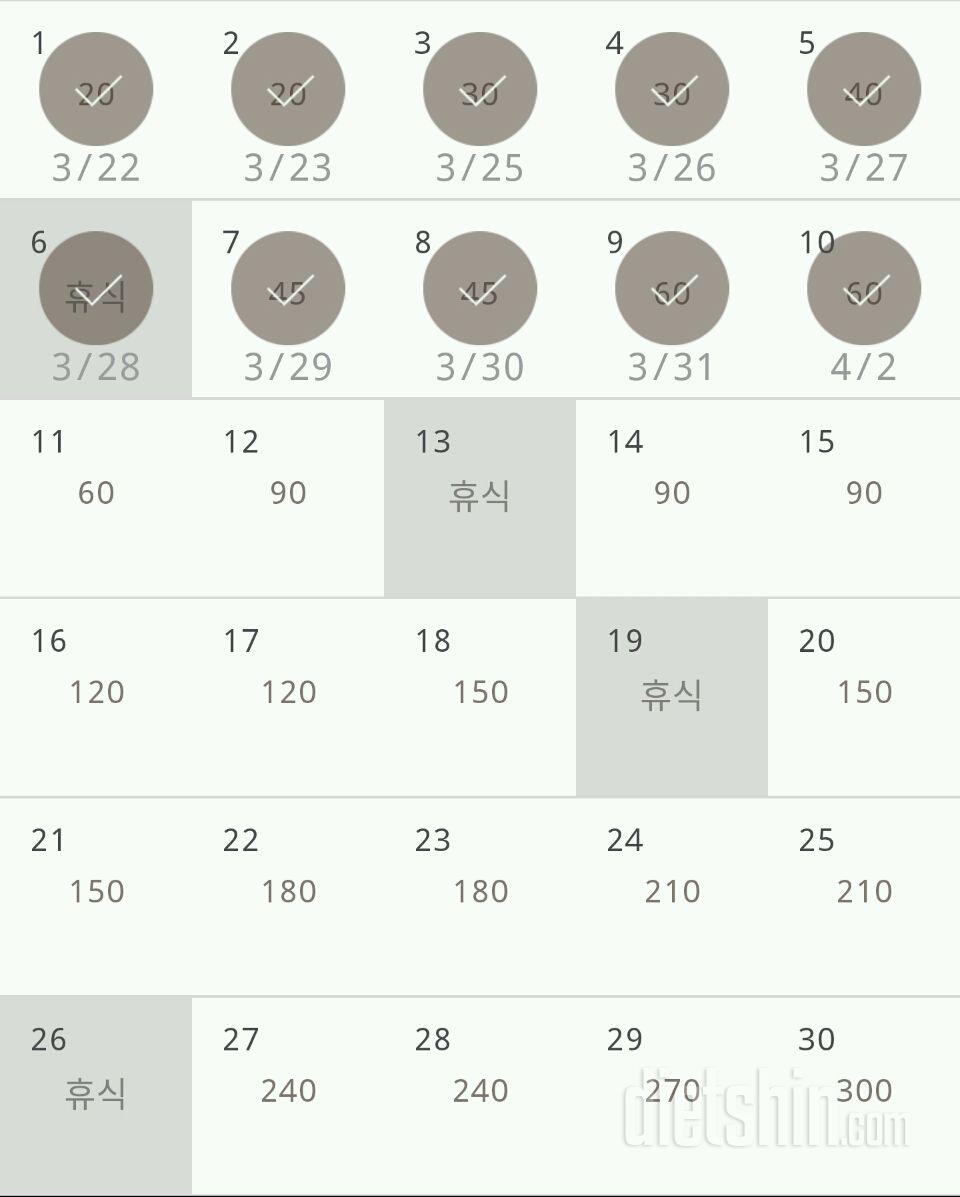 30일 플랭크 10일차 성공!