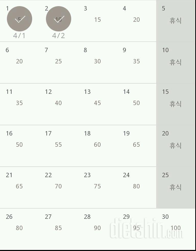 30일 버핏 테스트 2일차 성공!