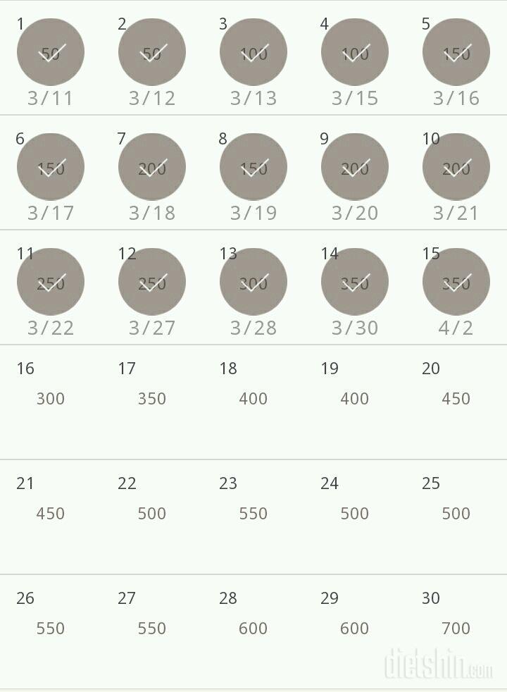 30일 점핑잭 45일차 성공!