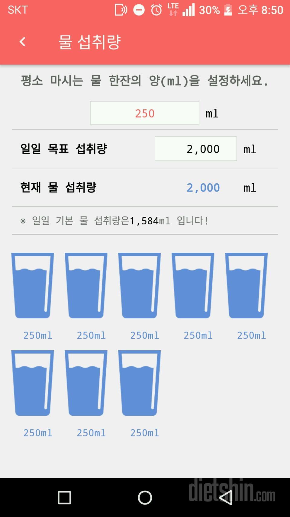 30일 하루 2L 물마시기 10일차 성공!