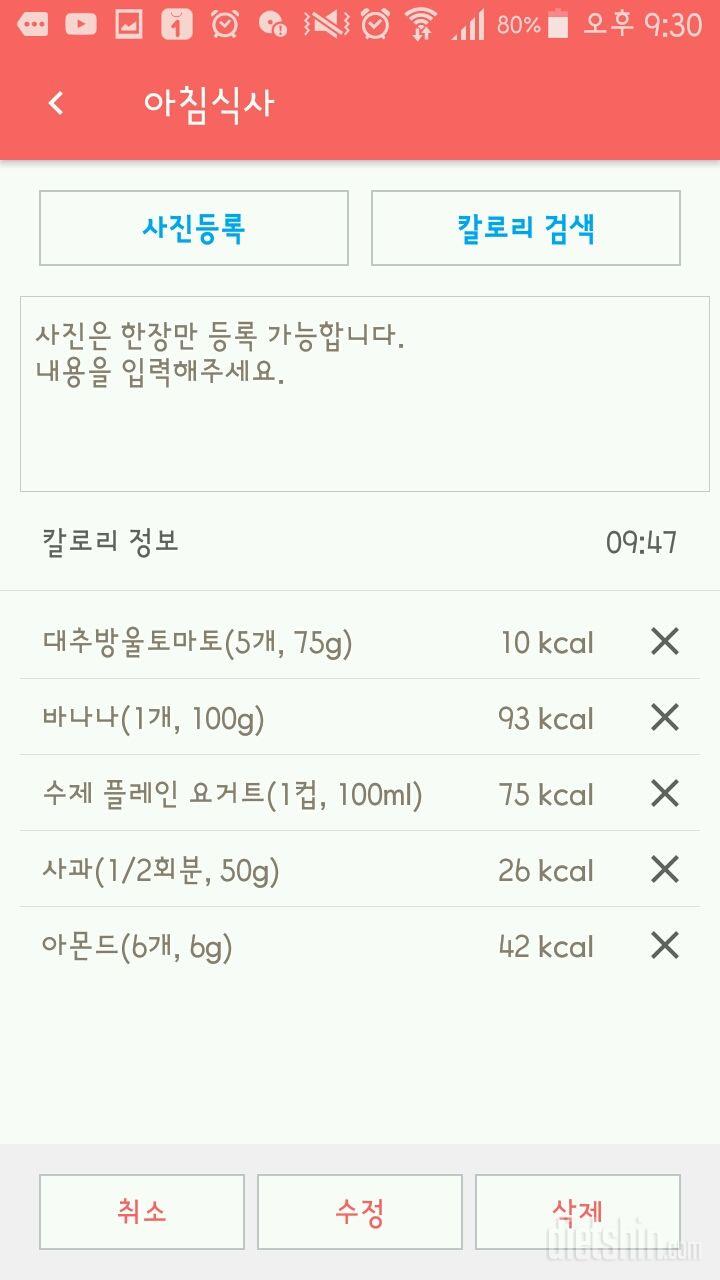 30일 아침먹기 15일차 성공!