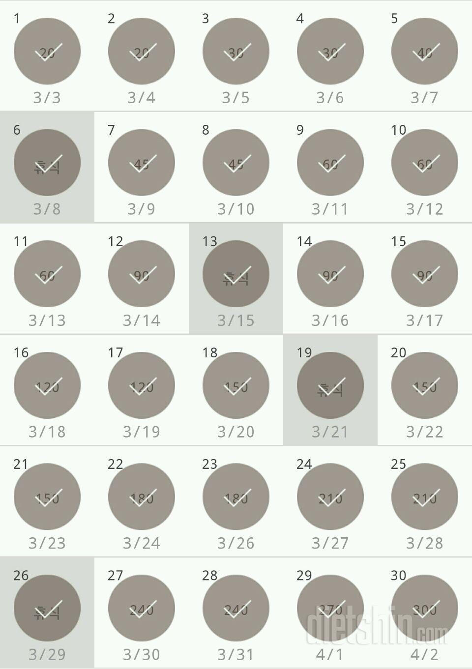 30일 플랭크 60일차 성공!