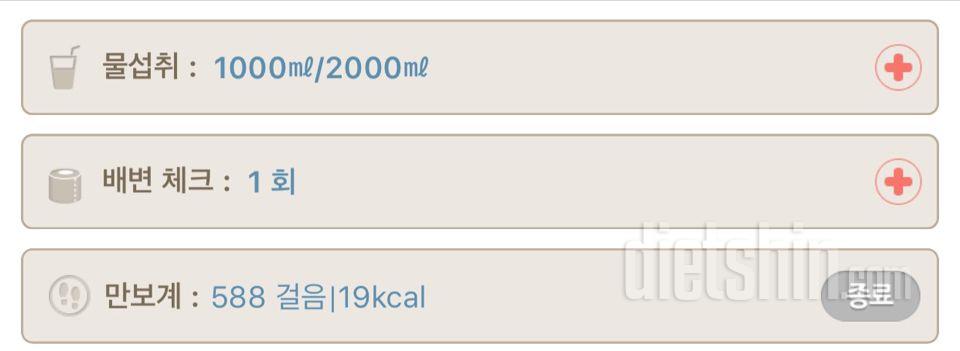 30일 야식끊기 6일차 성공!