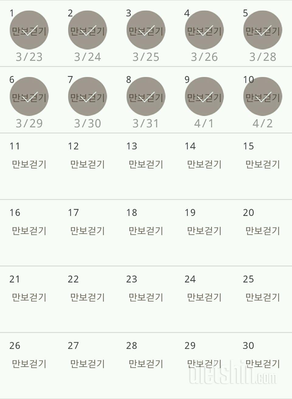 30일 만보 걷기 40일차 성공!