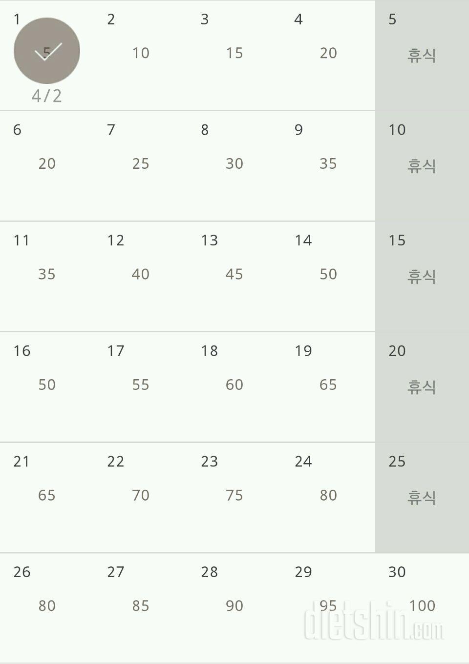 30일 버핏 테스트 1일차 성공!