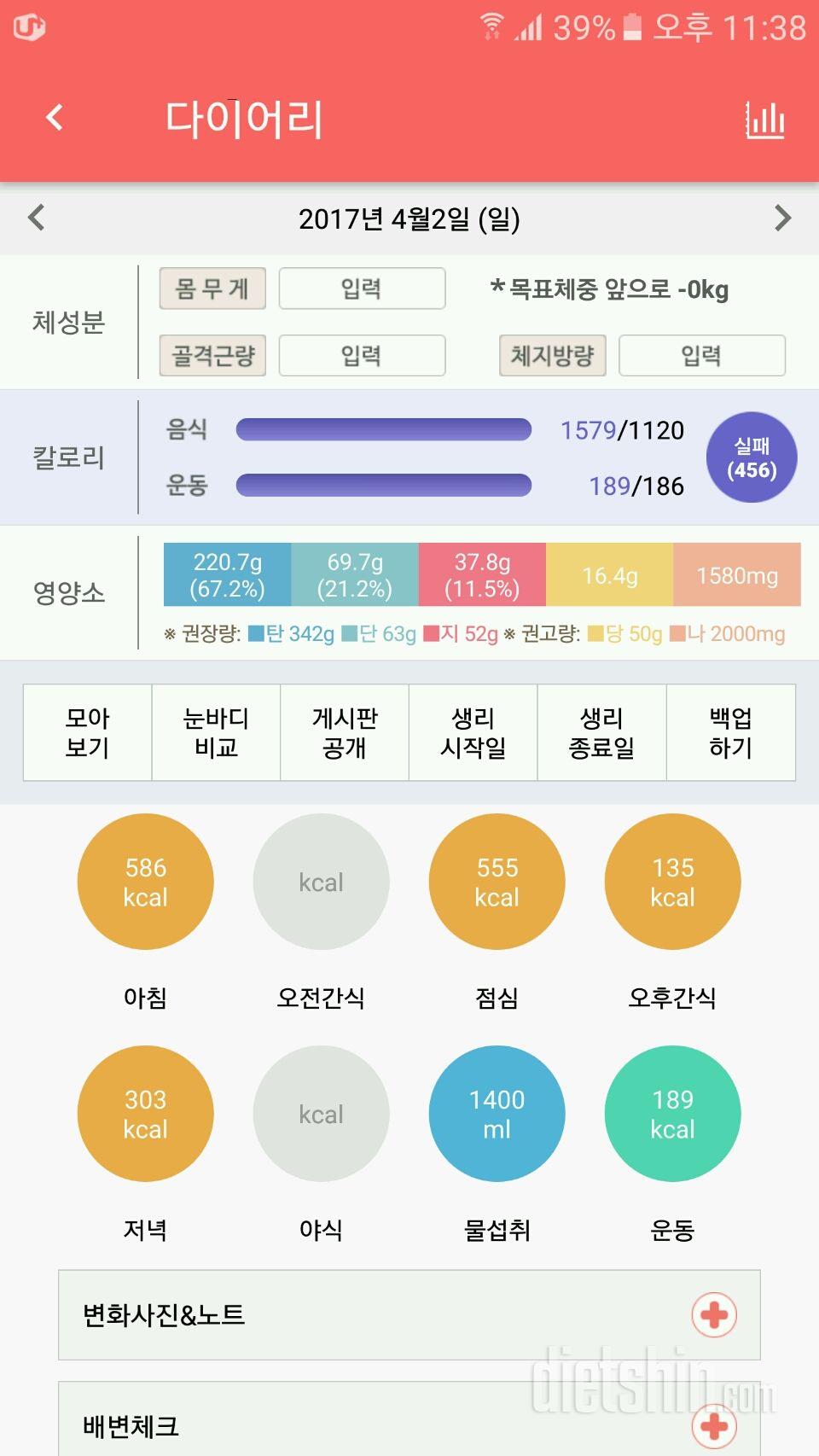 30일 야식끊기 1일차 성공!