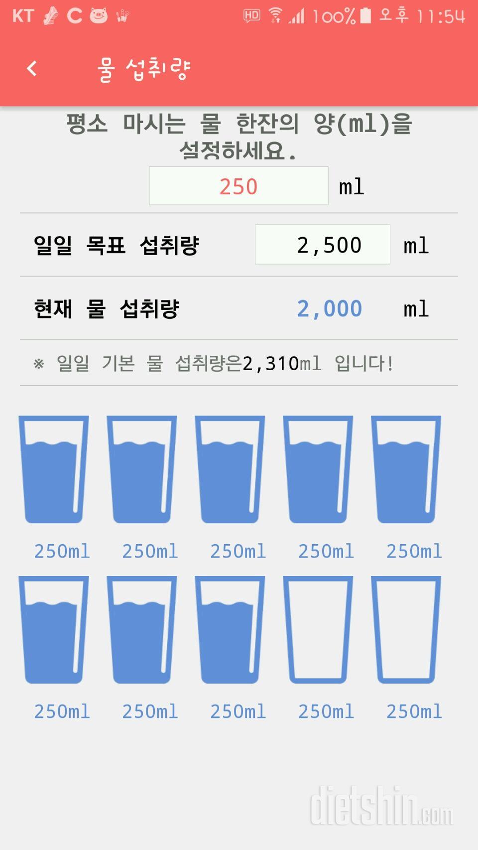 30일 하루 2L 물마시기 32일차 성공!