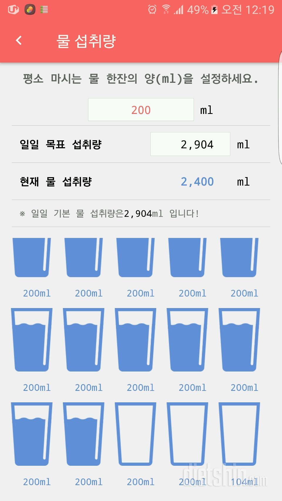 30일 하루 2L 물마시기 9일차 성공!